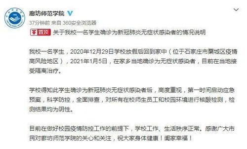 石家庄中介爆料案件最新,揭秘房产交易中的惊人内幕  第3张